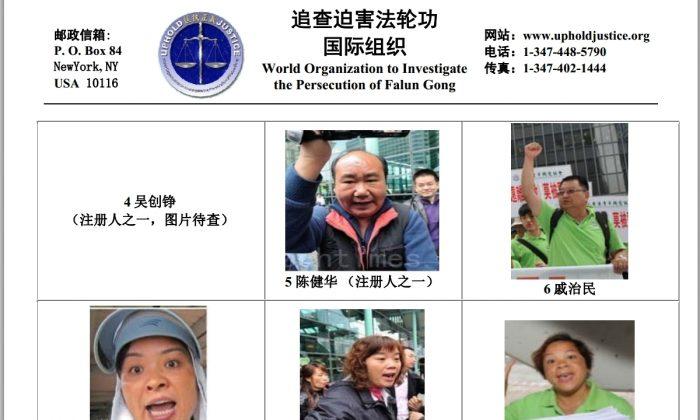 A Call for Information on Hong Kong Front Group