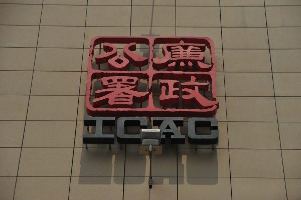 The Independent Commission Against Corruption (ICAC) logo is seen in Hong Kong at its headquarters building on March 30, 2012. (Aaron Tam/AFP/Getty Images)