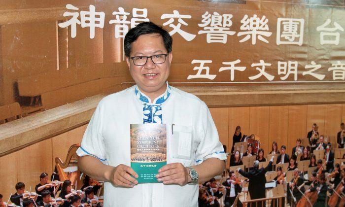 ‘A Performance Rich in Cultural Connotations,’ Taiwanese Mayor Says