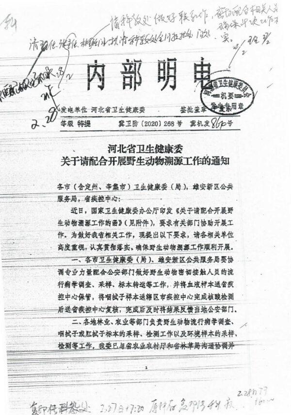 Hebei Province issues a directive to local agencies to carry out national authorities' investigation into the source of the CCP virus. (Provided to The Epoch Times)