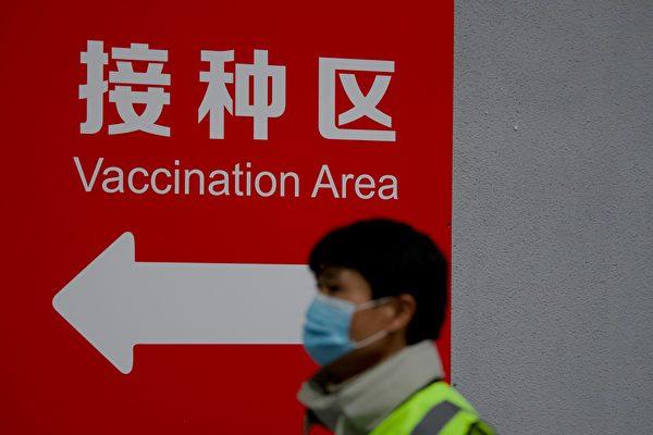 Leaked Documents Reveal Cases of Adverse Reactions to Chinese-Made COVID-19 Vaccines