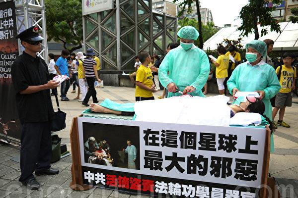 Falun Gong practitioners re-enact the CCP's live organ harvesting from Falun Gong practitioners as described by witnesses. (Tang Bin/The Epoch Times)