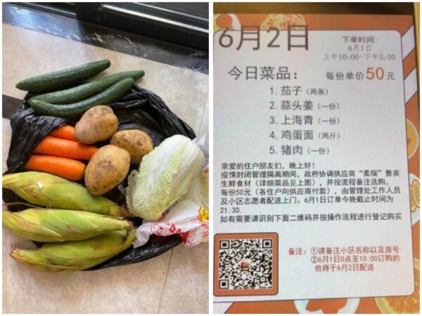 Limited rationed food in Guangzhou Steel New City community. June 1, 2021. Provided by the interviewee.