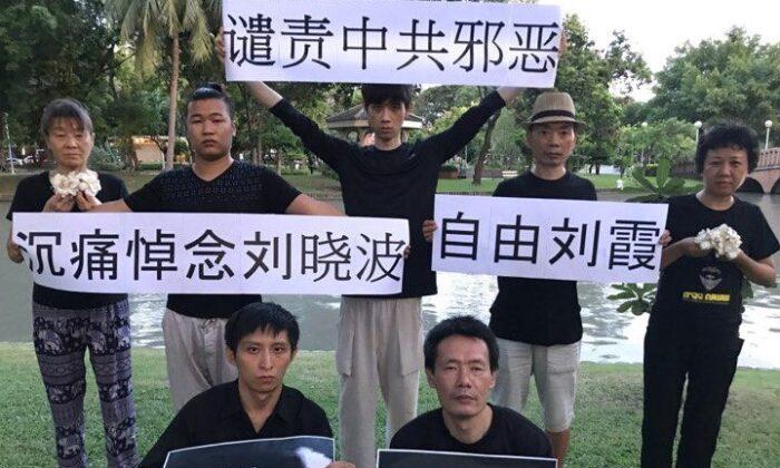 Activists Call on Germany to Halt Deportation of Chinese Dissident
