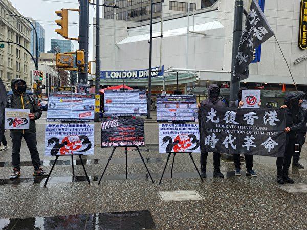 Hundreds rallied in downtown Vancouver to protest against Article 23, on March 23, 2024. (Qiu Chen/The Epoch Times)