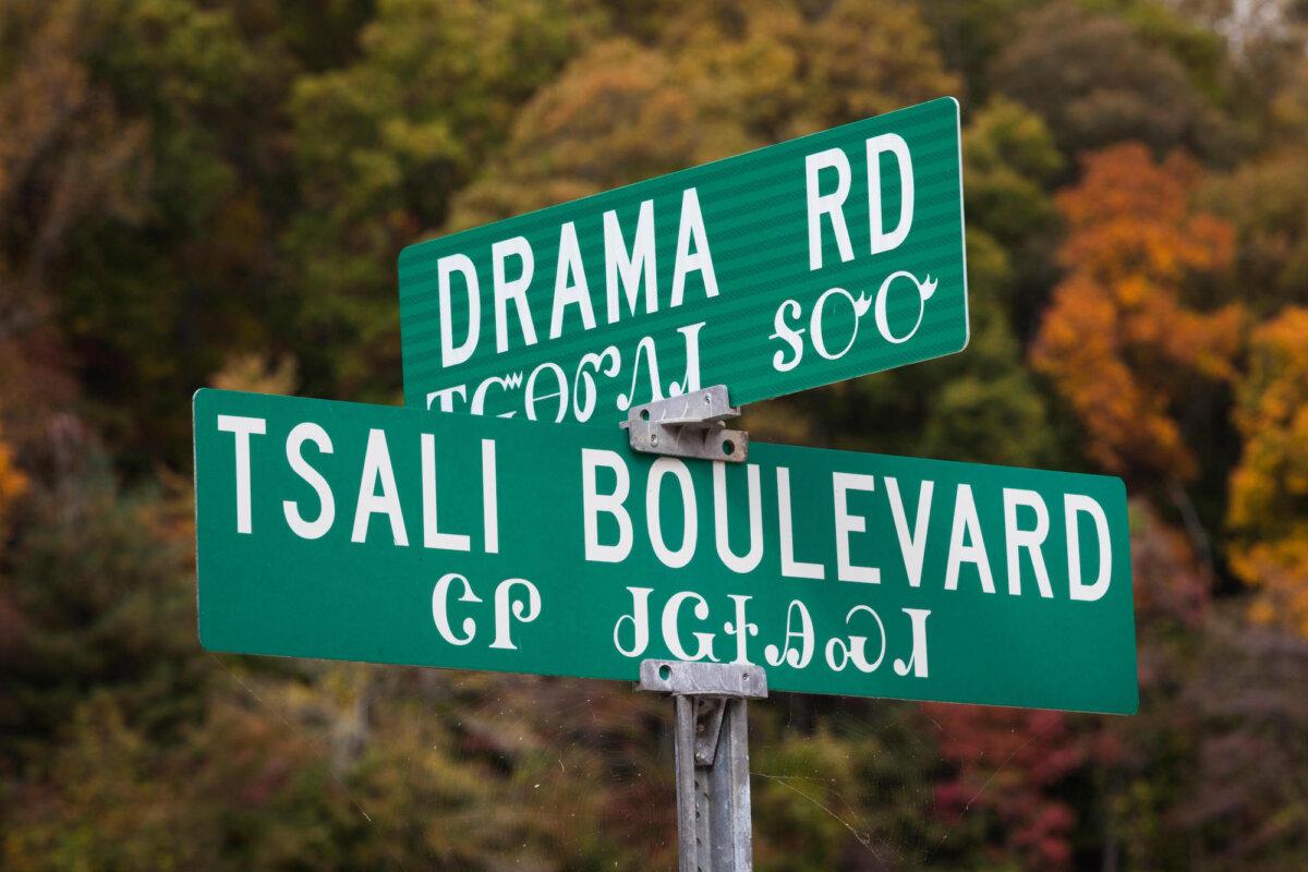 Street signs in Cherokee and English in the Cherokee Indian Reservation inNorth Carolina. (Danita Delimont/Alamy Stock Photo)