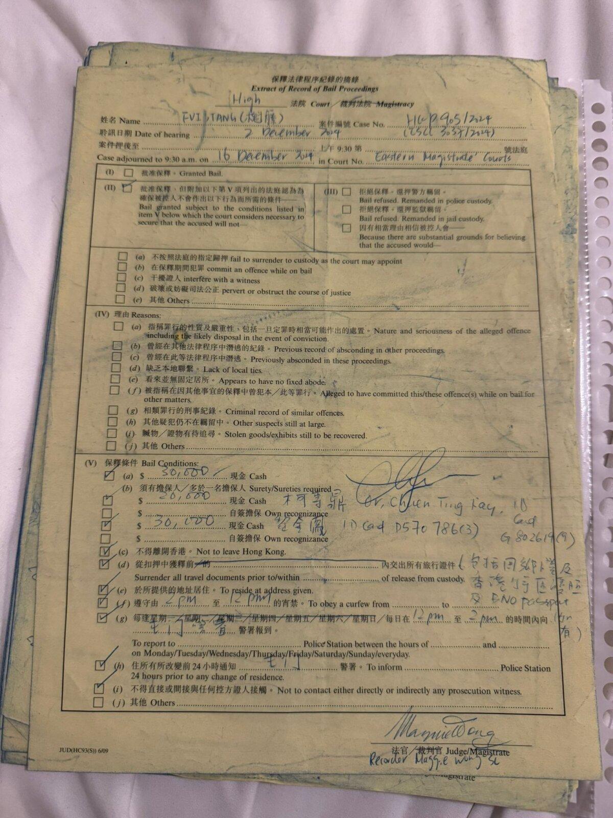Fui Tang's bail forms. (Provided by himself)
