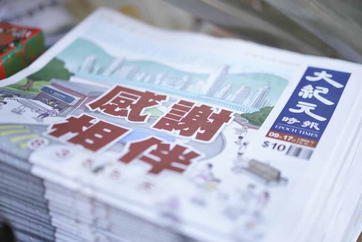 Newspaper of the Hong Kong edition of The Epoch Times is on display at newsstands in Hong Kong on Sept. 17, 2024. (Kiri Choy/The Epoch Times)