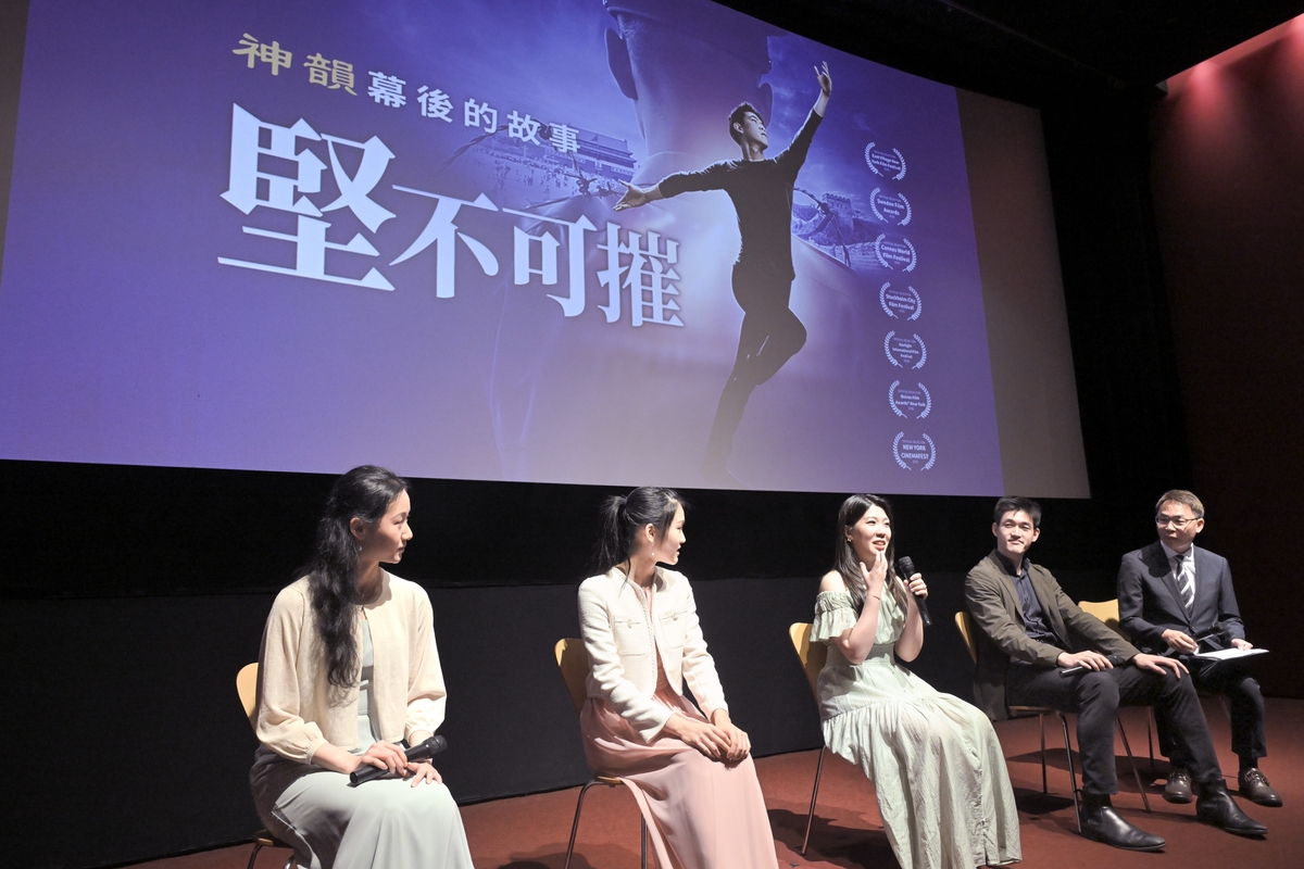 Buổi công chiếu bộ phim tài liệu về Shen Yun tại Đài Bắc phơi bày chiến dịch gây sức ép của Đảng Cộng sản Trung Quốc
