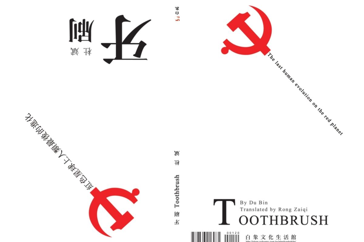 A Postmodern Account of Cruel and Unusual Torture in China