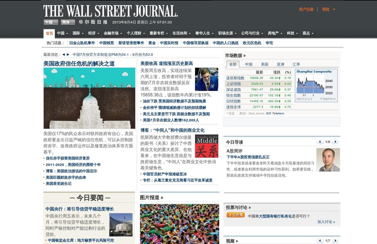 Wall Street Journal Hits the Great Chinese Firewall