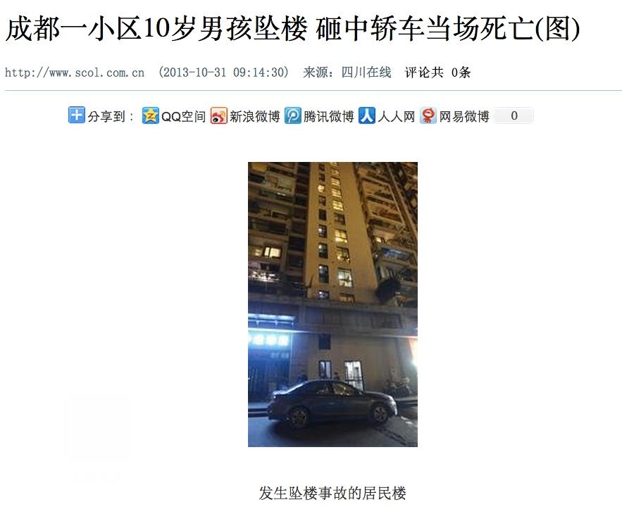 Chinese Boy Commits Suicide Following Teacher’s Orders