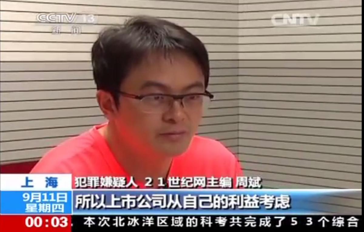 Media Company That ‘Took a Slice’ From IPOs in China Has a Slice Taken From It