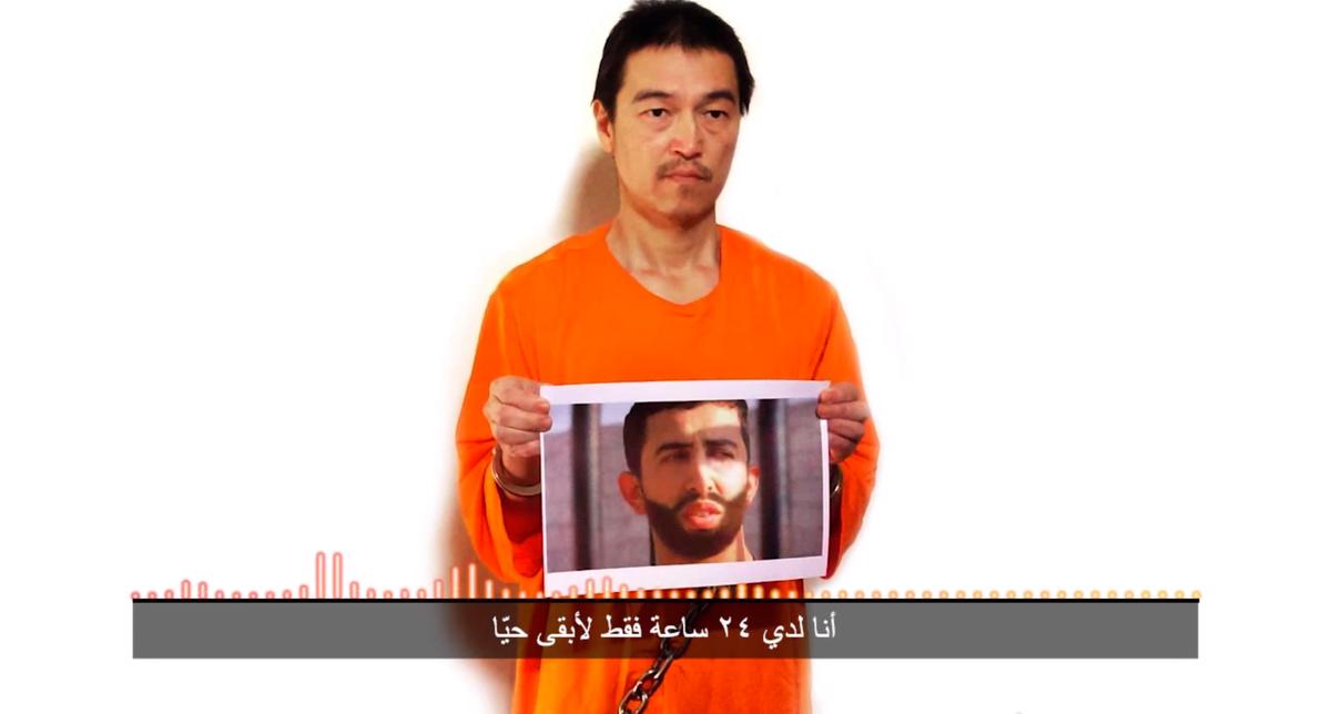 Japanese ISIS Hostage Described as a Hero, ‘Gentle Man’