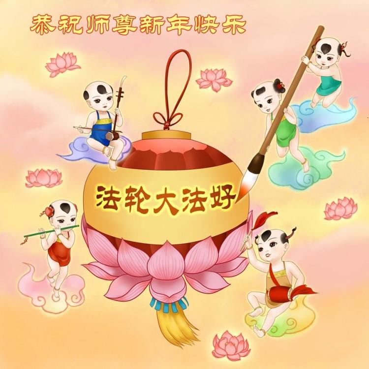 Chinese Send New Year Greetings to Founder of Falun Gong