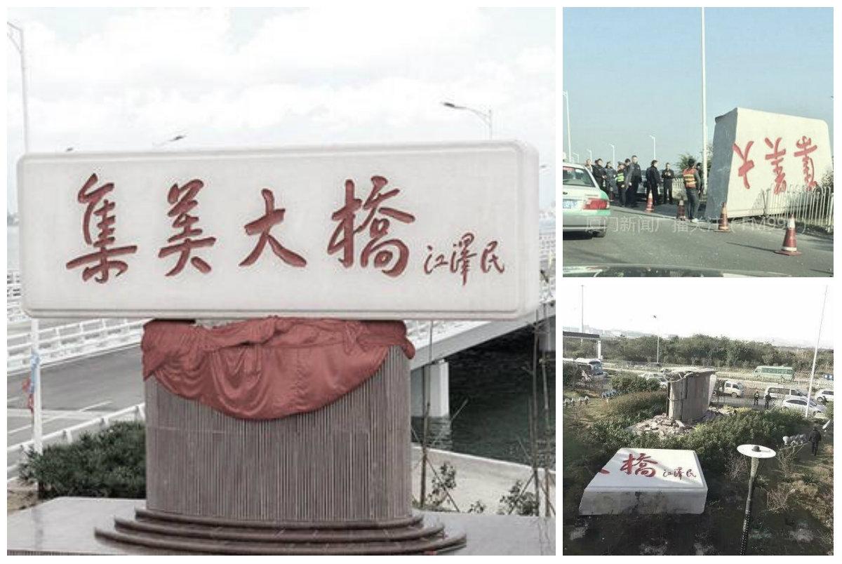 Huge Stone Sign, Inscribed by Former Chinese Leader, Mysteriously Snaps in Two