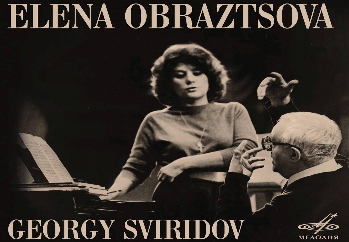 A Composer and His Ideal Interpreter, Sviridov and Obraztsova