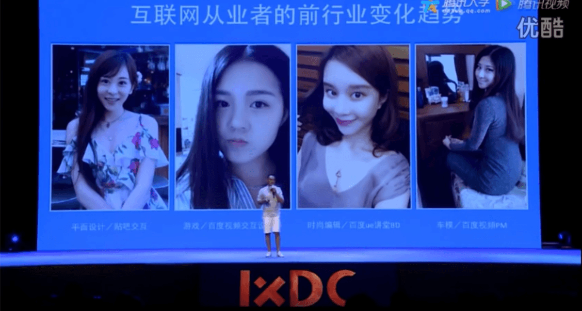 Sexist Remarks at Tech Conference in China See Baidu Demote a Director