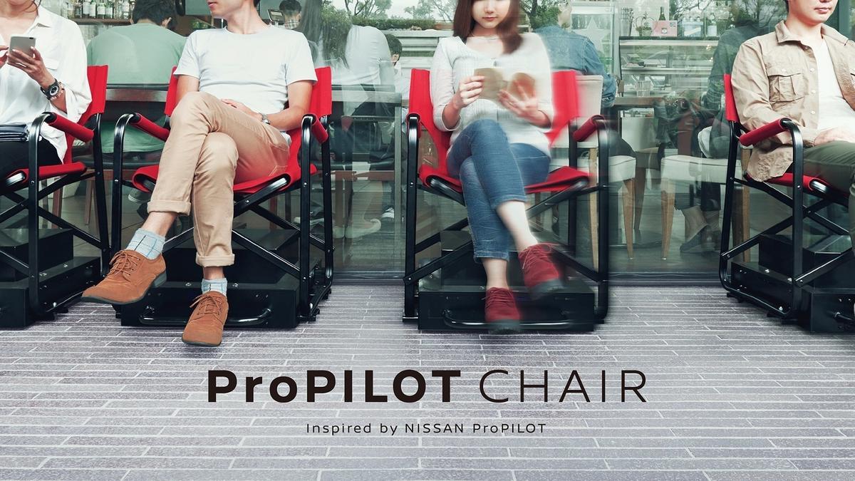 Nissan Develops Self-Driving Chair to Promote Its Self-Driving Cars