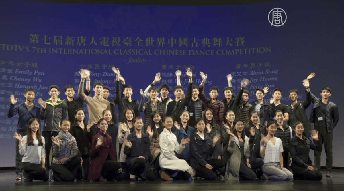 Classical Chinese Dance Competition in Tribeca Fosters Cultural Growth