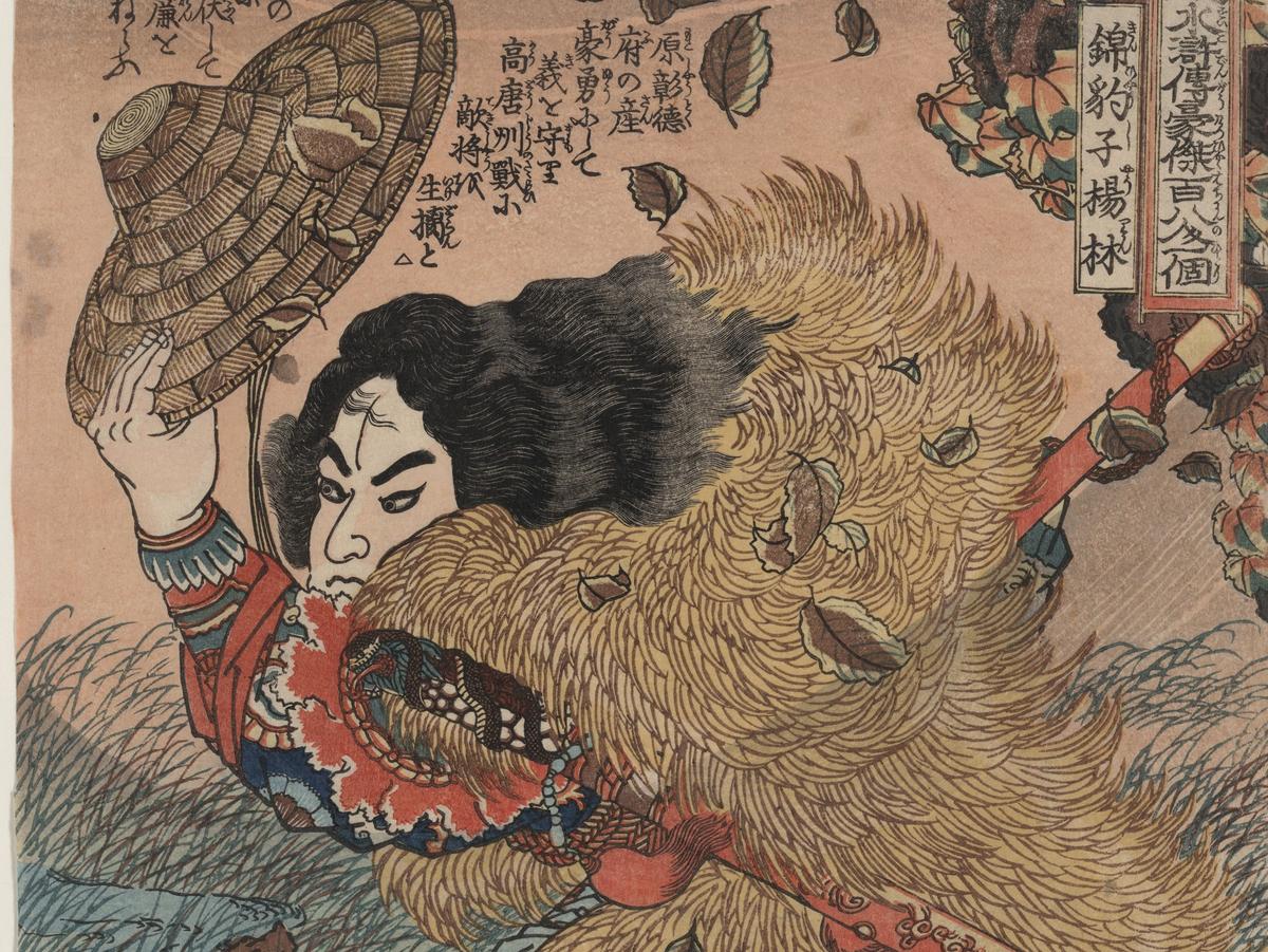 ‘The Water Margin,’ China’s Outlaw Novel