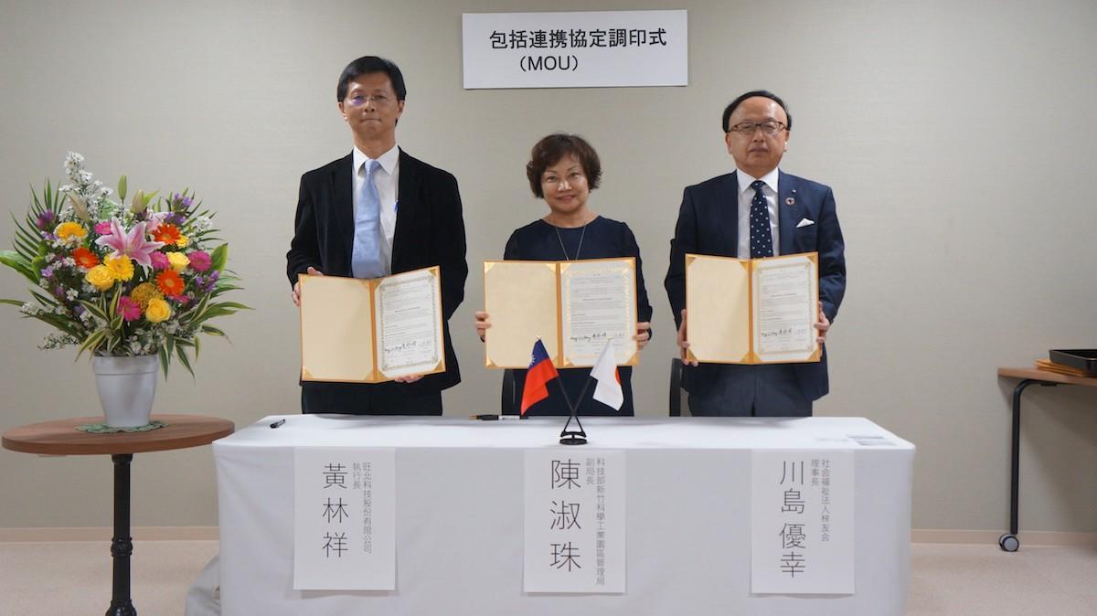 Hsinchu Science Park Signs MOU with Shiyuukai in Japan to Explore Long-Term Care Market