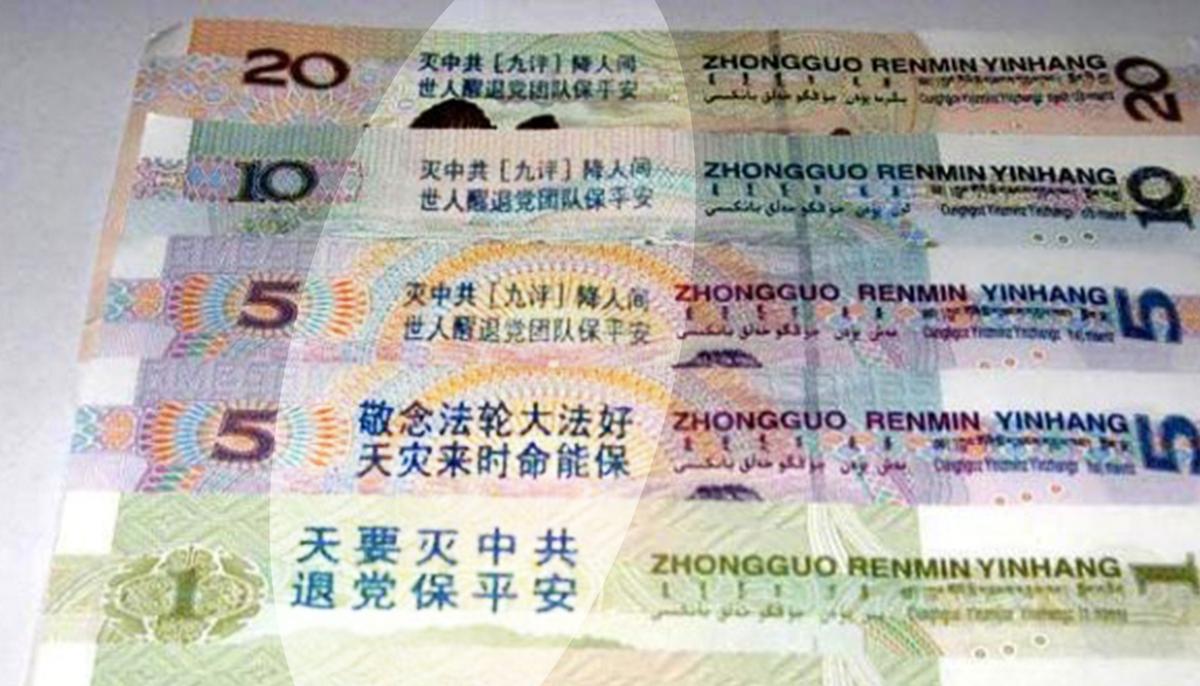 Journalist Owns a ‘Mysterious Banknote’ That Many Chinese People Are Scared Of