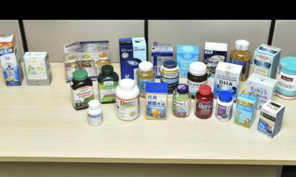 On Nov. 15, the Hong Kong Consumer Council announced the test results of 25 samples of fish oil supplements and found that all fish oils contained various levels of contaminants. (Courtesy of Hong Kong Consumer Council)