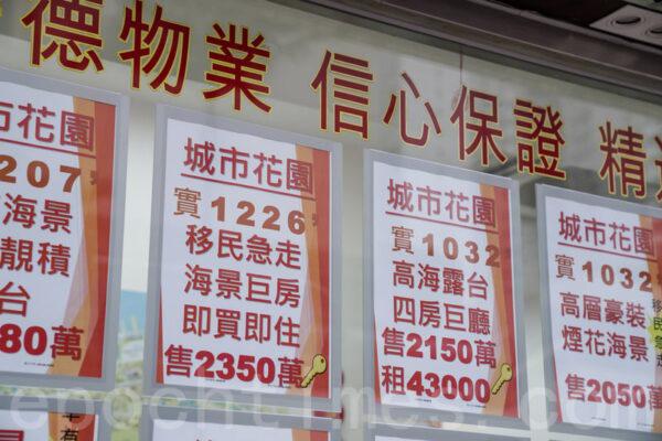 An advertisement posted by one real estate agency branch in North Point, Hong Kong Island, citing urgent sales of luxury homes in excess of HK$20M (about $2.6M-2.7M) by emigrant owners. (Adrain Yu/The Epoch Times)
