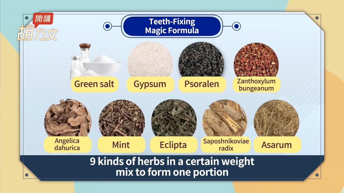 Teeth-Fixing Magic Formula includes 9 kinds of herbs in a certain weight mix to form one portion. (Courtesy of Hu Naiwen)