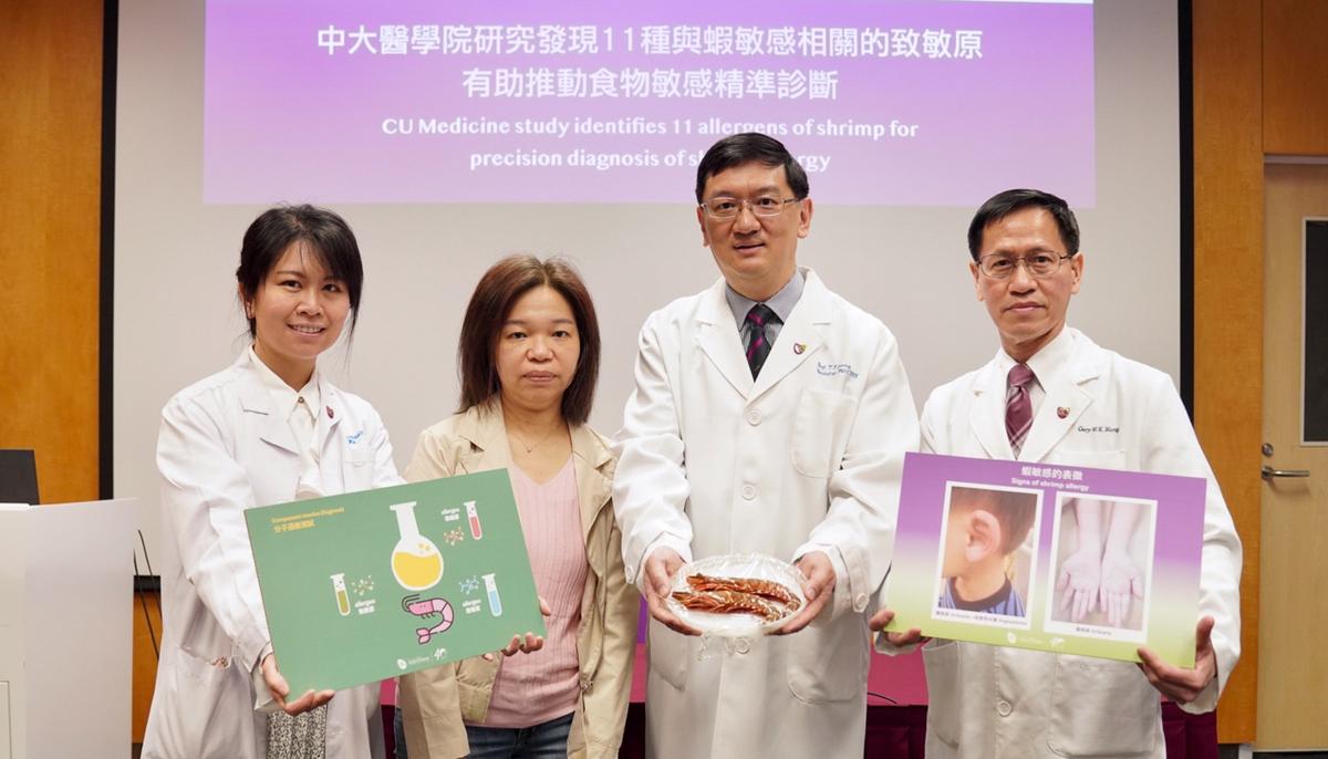 CUHK Research Identifies 11 Shrimp-Related Allergens for More Accurate Diagnosis of Shrimp Allergies