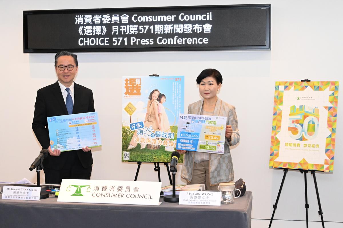 Consumer Council: 5 Models out of 14 Window Air Conditioner Have Cooling Capacity Lower Than Claimed