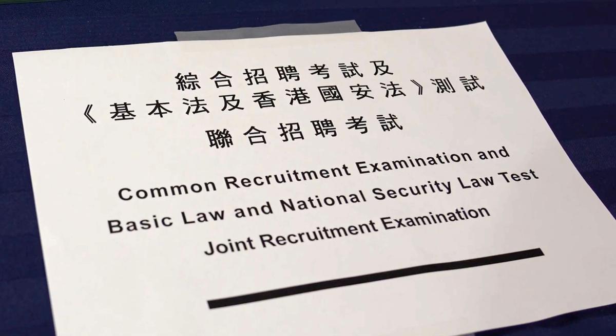 Rights Group Alarmed by UBC’s Hosting of Hong Kong Government Recruitment Exam on Anti-Democratic Law