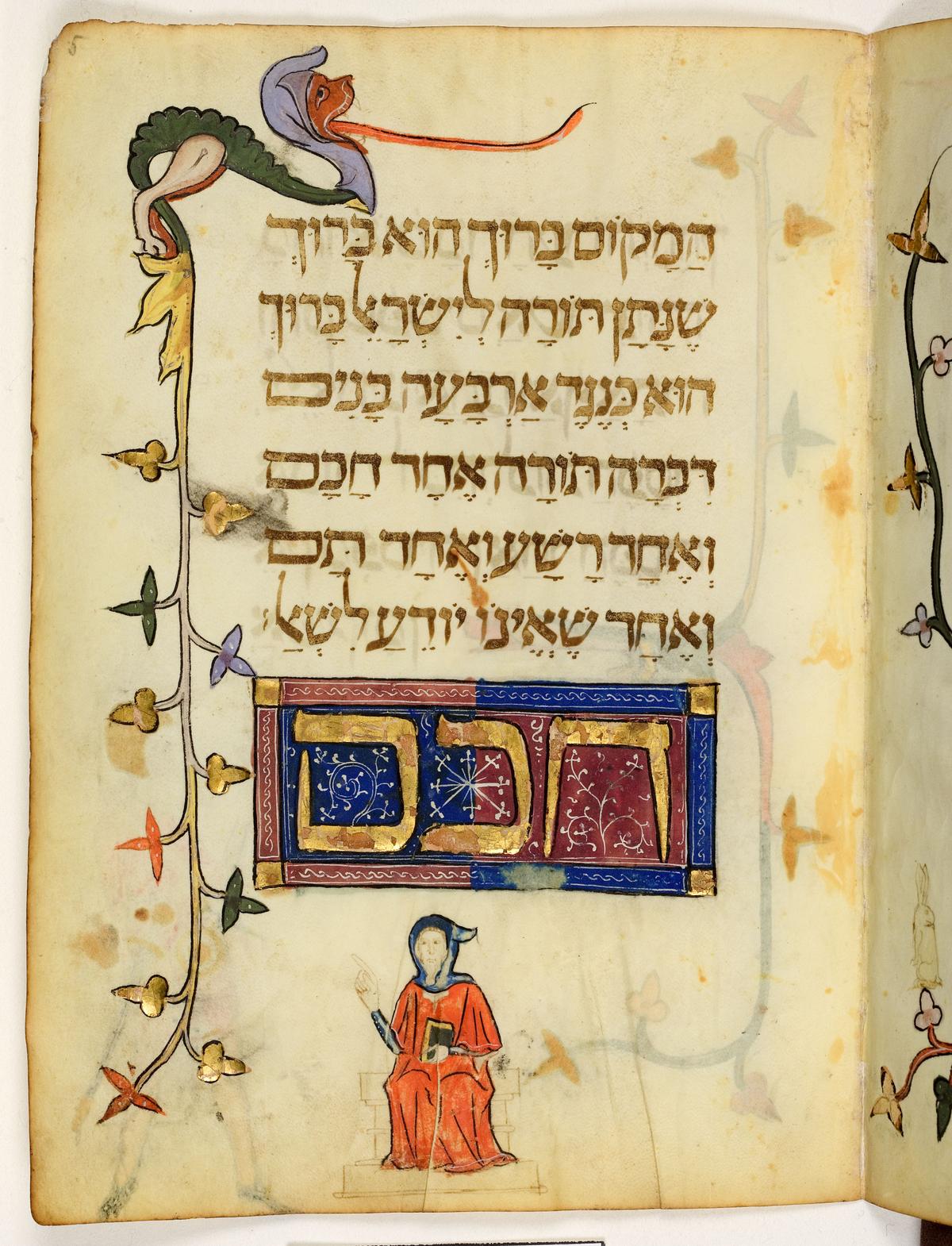 "Prato Haggadah," circa 1300, by Giovanni Dominico Carretto. Parchment; 8 3/10 inches by 5 9/10 inches. Jewish Theological Seminary, New York City. (Courtesy of The JTS Library)