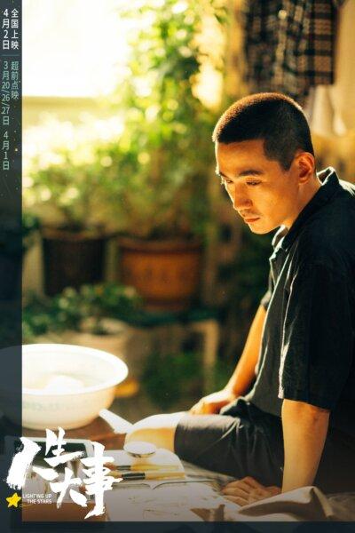 Sanmei Mo (Yilong Zhu) cares for a young girl, in “Lighting Up the Stars.” (Lian Ray Pictures)