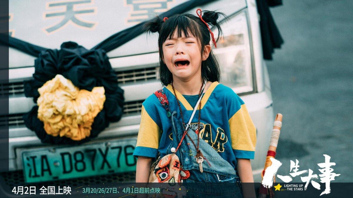 Enyou Yang (iaowen Wu) misses her grandmother, in “Lighting Up the Stars.” (Lian Ray Pictures)