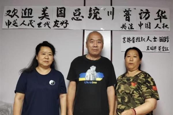 Chinese petitioners Tian Ye (C), Wang Guoping (L), and Dong Kuihong (R) pose in front of a banner they made to welcome U.S. President Donald Trump to China, in Beijing on May 14, 2026. The banner reads, "Long live the friendship between the Chinese and American people," and urges Trump to address human rights issues in China. (Courtesy of Tian Ye, Wang Guoping, and Dong Kuihong)