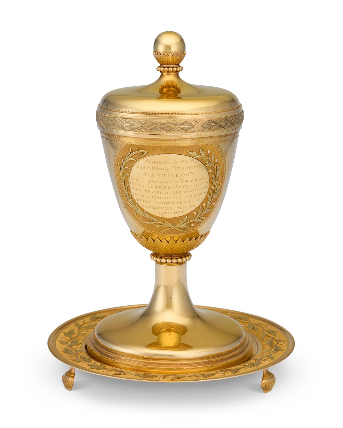 A Russian three-color gold cup, cover and stand presented to Count Saltykov, 1790, by David Rudolph. Gold, rose gold, green gold; 13 inches. (Christie’s)