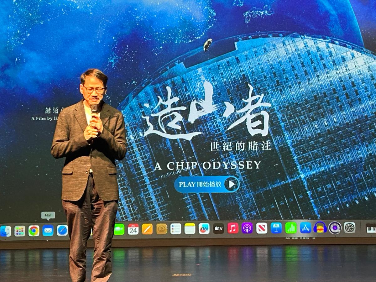 “A Chip Odyssey” producer Ben Tsiang speaks to the audience at the film screening in Saratoga, Calif., on July 24, 2026. (Nathan Su/The Epoch Times)