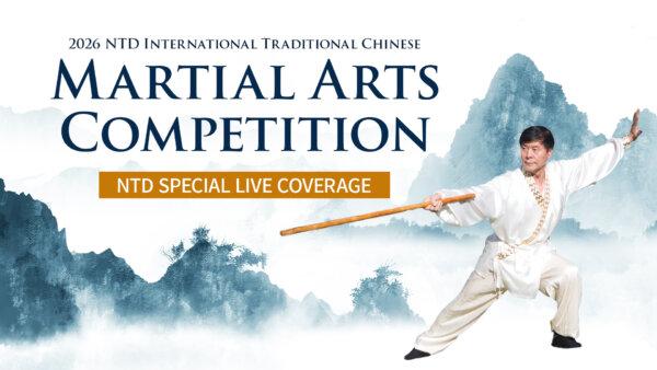 2026 NTD International Traditional Chinese Martial Arts Competition Finals and Awards Ceremony