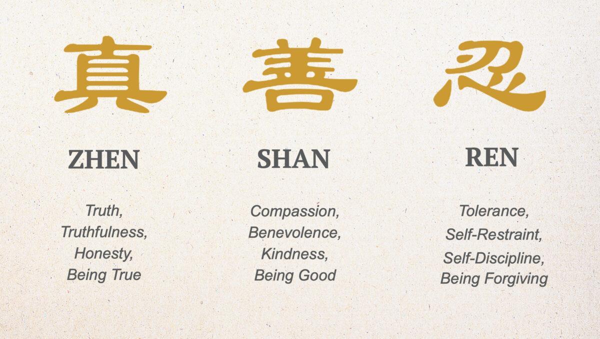 Falun Gong (or Falun Dafa) is based on the universal values of truthfulness, compassion, and tolerance, or in Chinese, zhen 真 shan 善 ren 忍. (The Epoch Times)