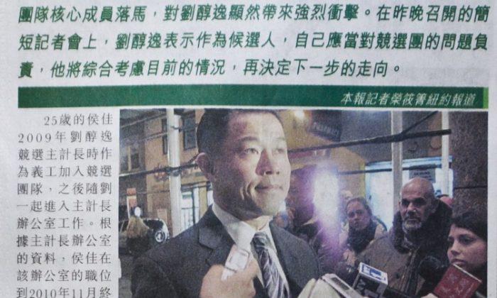 Chinese Media Paints a Different Picture of John Liu Campaign Scandal