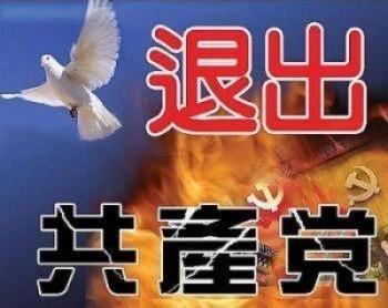 ‘Heaven Will Destroy the Chinese Communist Party’