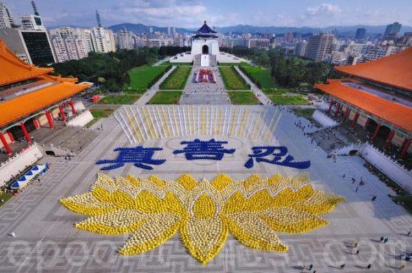 Falun Gong adherents in Taiwan form a lotus flower and the Chinese characters Zhen-Shan-Ren (Truthfulness-Compassion-Forbearance) that are the fundamental principles in the Falun Gong meditation practice. (Epoch Times)