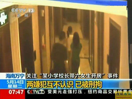 Parents in China’s Hainan Province Accuse School Principal of Molesting Daughters