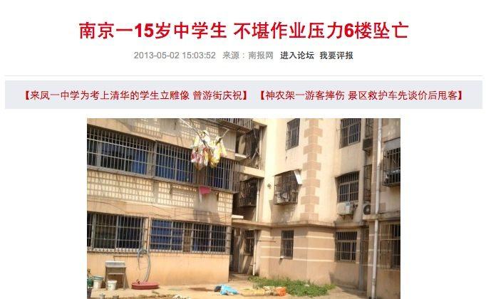 2 Nanjing Teenagers Commit Suicide Over Unfinished Homework