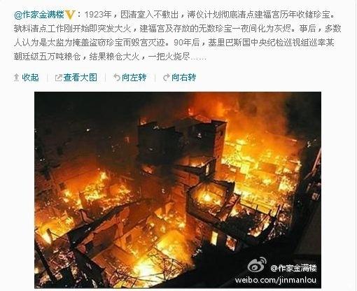 Fire Destroys Chinese Grain Stock; Netizens Call for Investigation