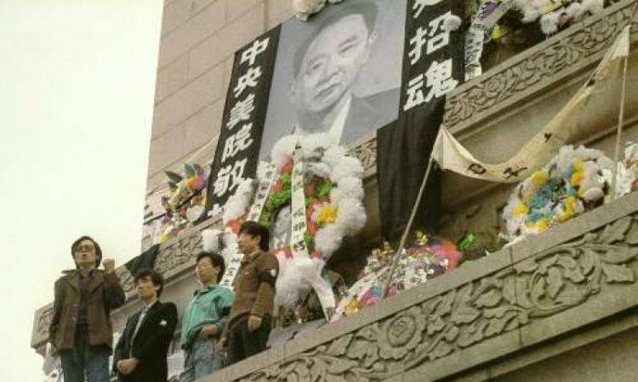 Tiananmen Square Protests: The Banners of Justice (Photos)