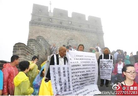 Elderly Chinese Appeal for Justice on Great Wall 