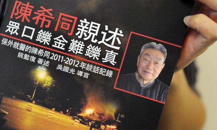 Former Beijing Mayor Tied to Tiananmen Square Massacre Dies
